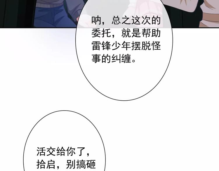 第64话 卖萌可耻！87