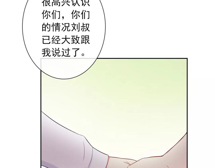 第67话 做我女朋友45