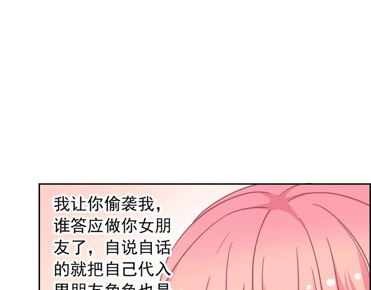 第63话 我是男的！58