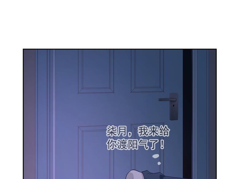 第61话 你这个坏蛋！74