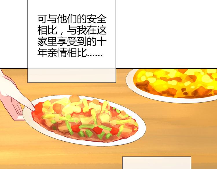 第29话 快把吃的吐出来！36