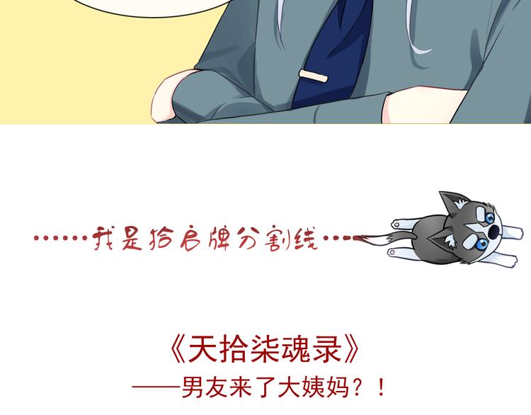 第24话 可爱的小聪明107