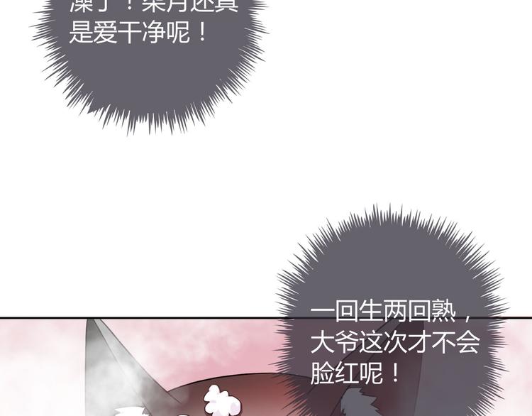 第31话 你在看哪里啊！2