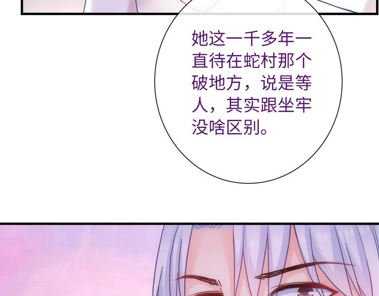 第53话 惊喜70