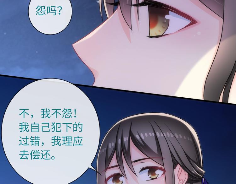 第55话 你是我最重要的女孩60