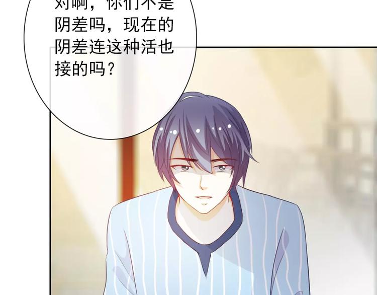 第67话 做我女朋友82