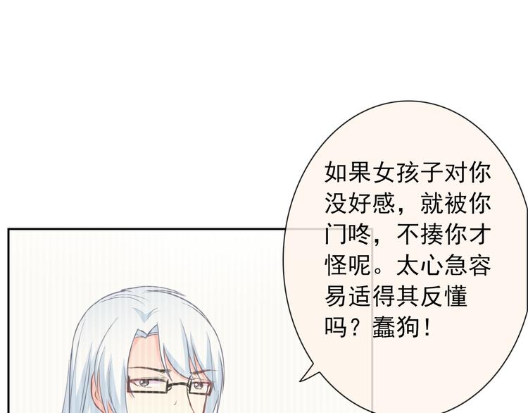 第57话 甜美的你32