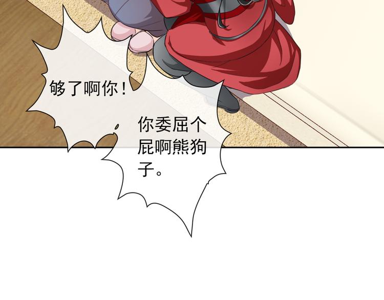 第105话  最后一个七魂85