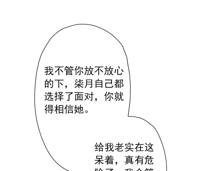 第3话  你在终点等我44