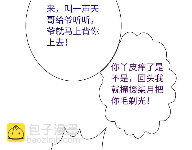 第49话 送你上路98