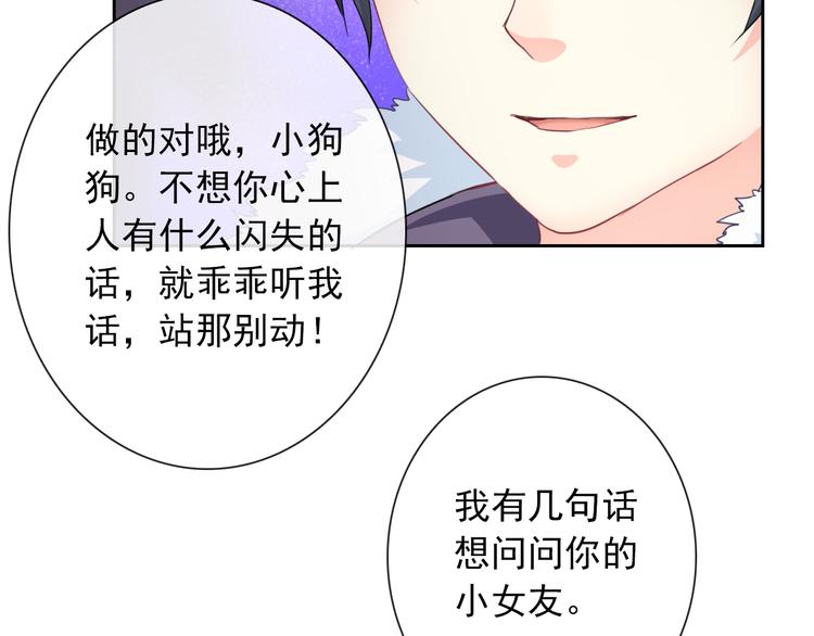 第98话  她是我的全世界61