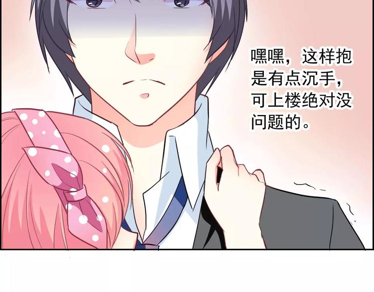 第59话 吃醋？76