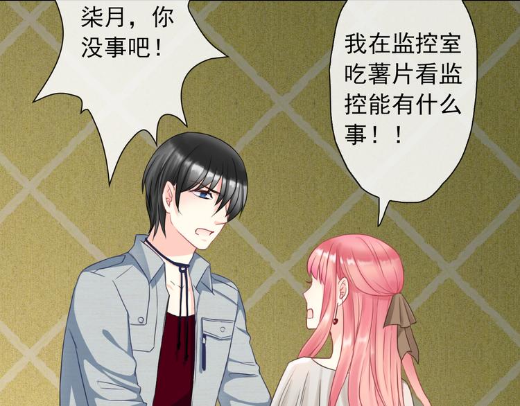 第2话  试炼开始？52