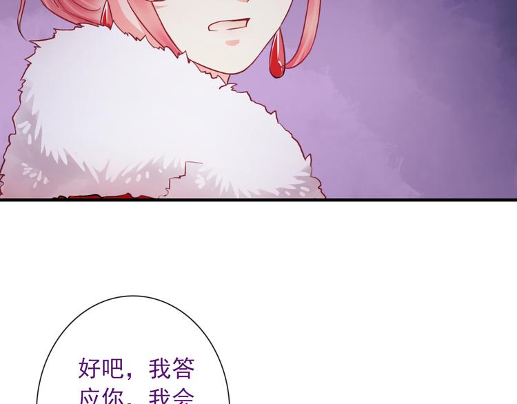 第17话 保守她的秘密88