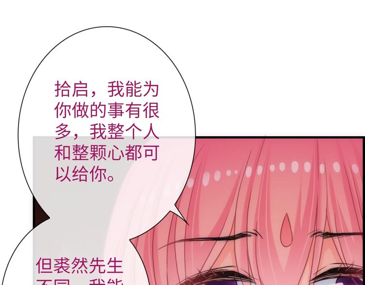 第44话 绝不原谅46