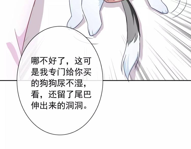 第63话 我是男的！49