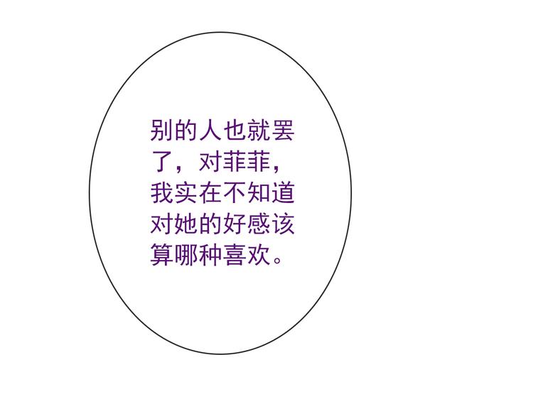 第25话 她的小心思35