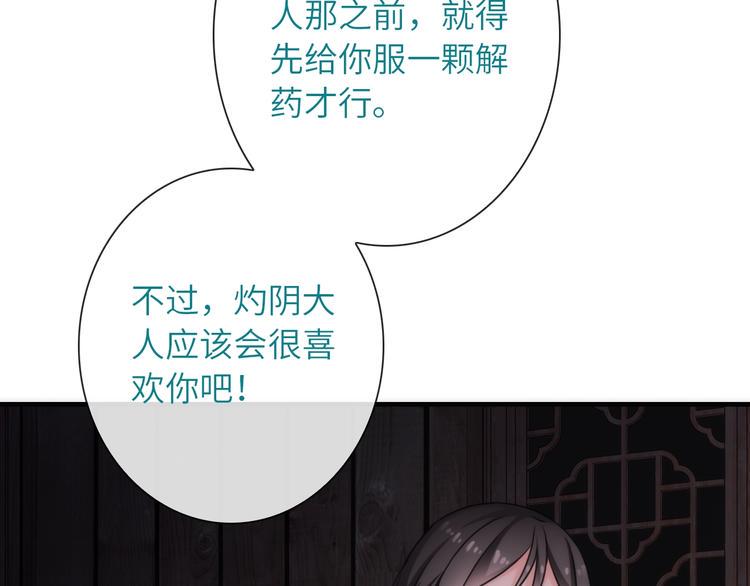 第35话 要挟11