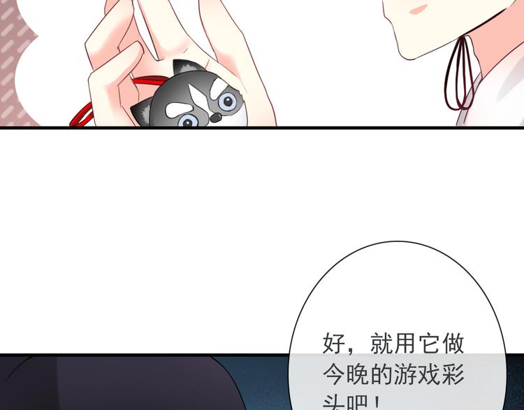 第11话 渣男必须被教训！45