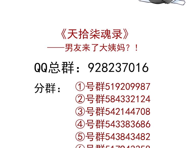 第36话 让我温暖你111
