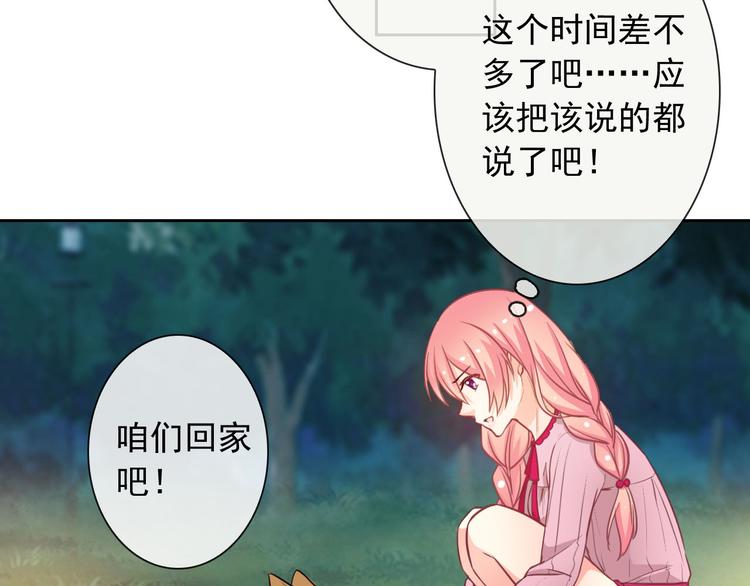 第48话 我们和好吧20