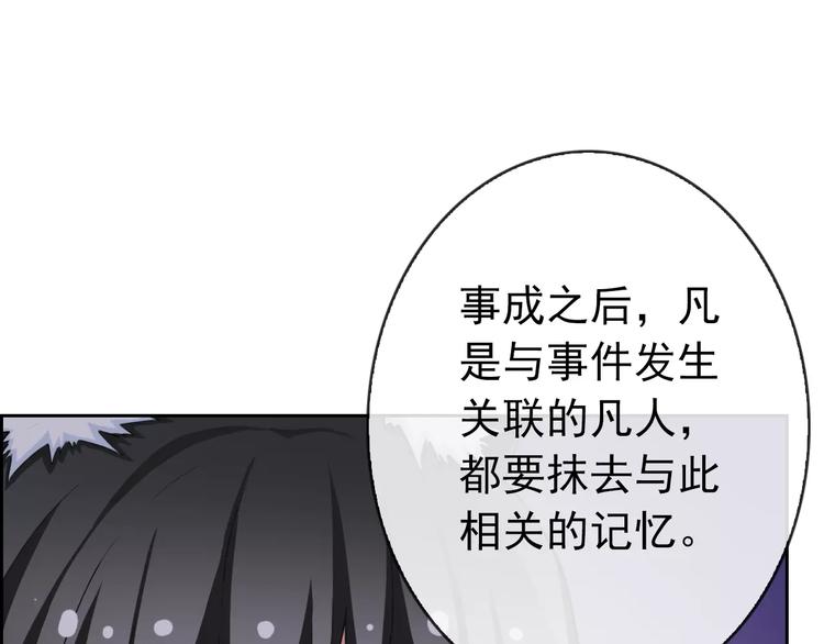 第76话 失忆符27