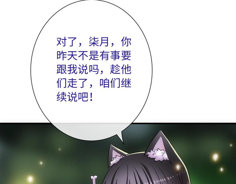 第52话 我愿意71
