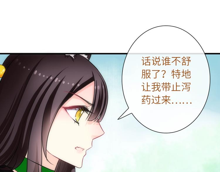 第41话 新娘登门79