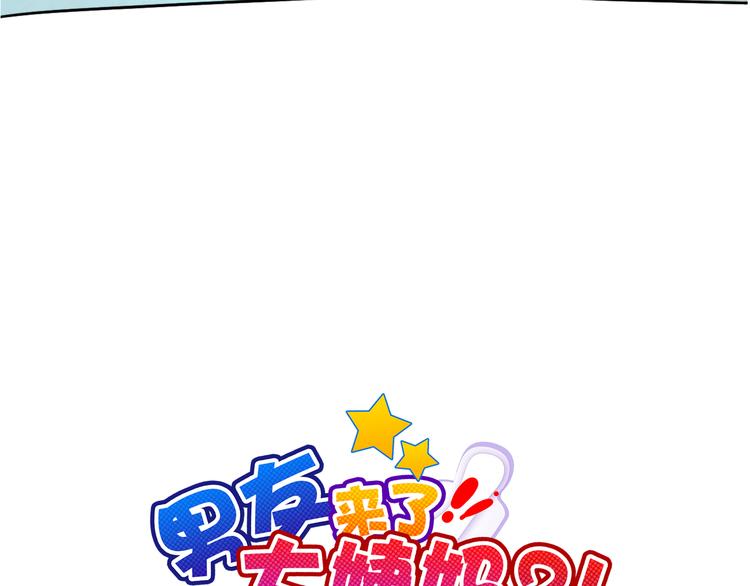 第22话 比我萌？（番外）4