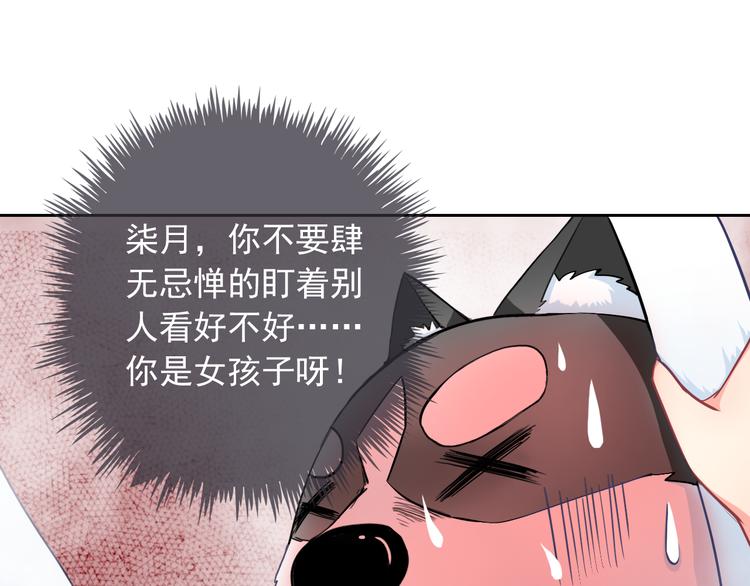 第31话 你在看哪里啊！27