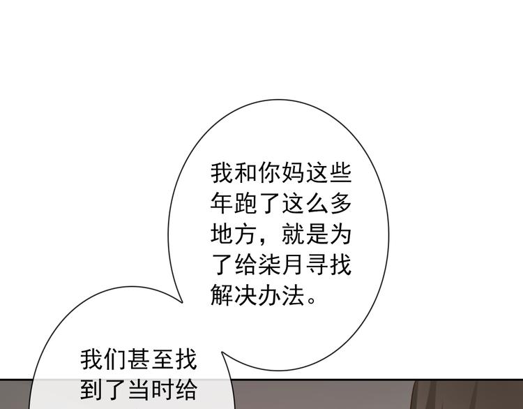 第108话  离去与开始52