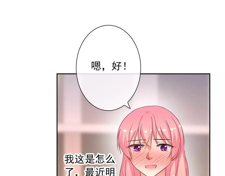 第60话 看见你的耳朵啦！83