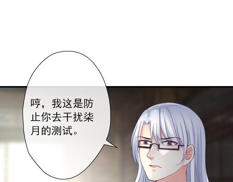 第3话  你在终点等我30