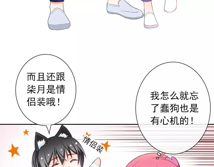 第65话 情侣装46