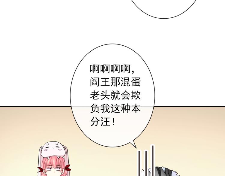 第105话  最后一个七魂68