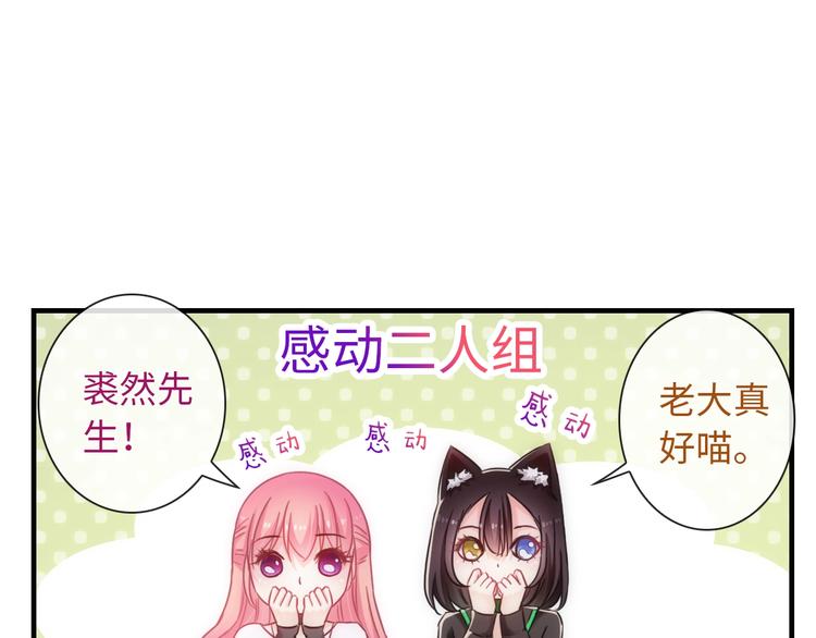 第53话 惊喜73