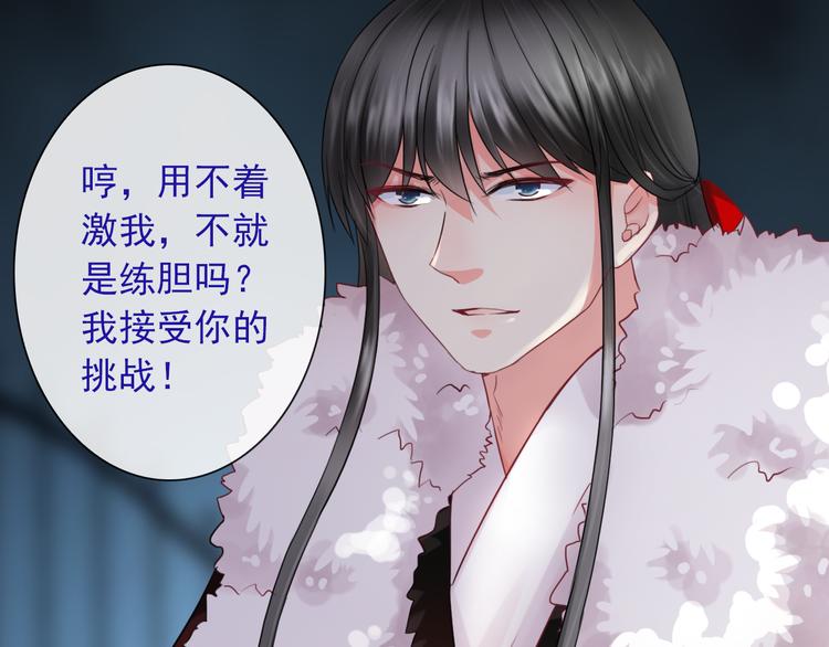 第11话 渣男必须被教训！78
