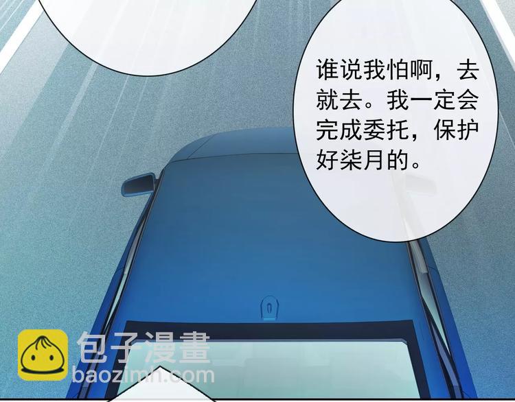 第64话 卖萌可耻！97