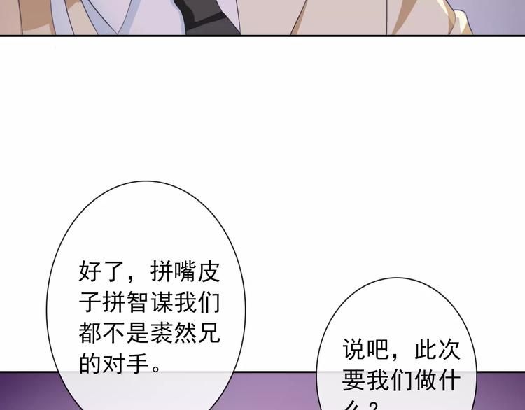 第65话 情侣装76