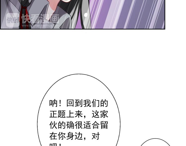 第55话 依赖你26