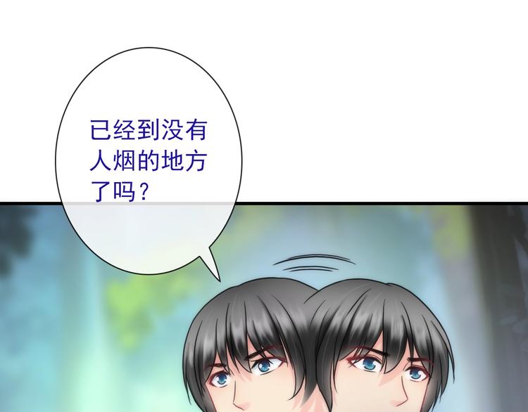 第30话 奇怪的爱好86