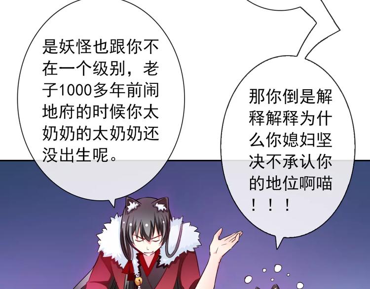 第75话 傻猫？蠢狗？83