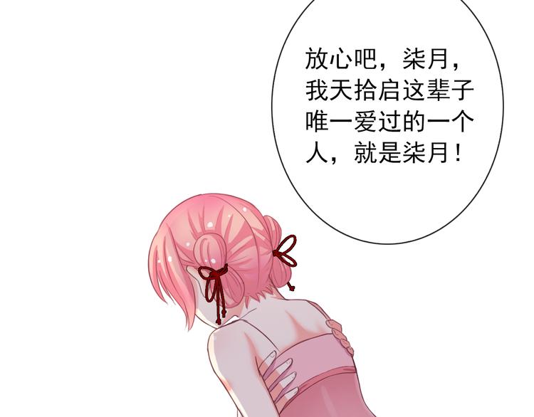 第81话 我等你83