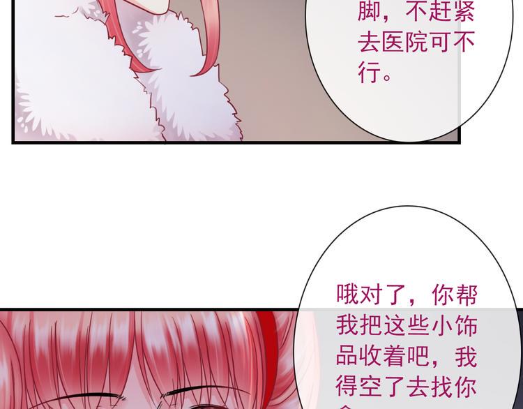 第18话 她的怀抱7