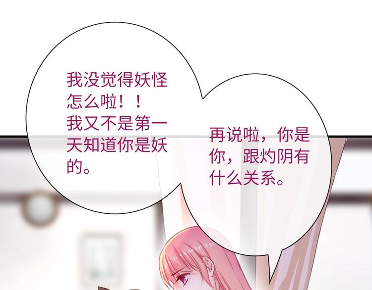 第51话 求婚46