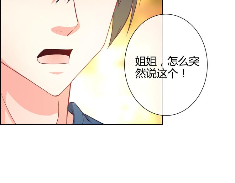 第29话 快把吃的吐出来！25