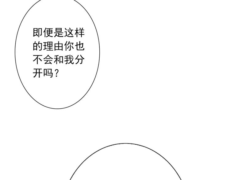 第67话 做我女朋友4