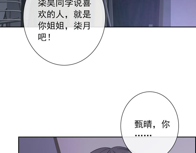第98话  她是我的全世界30