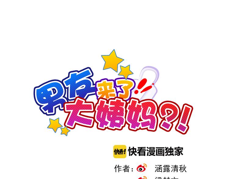 第42话 不准靠近我！2