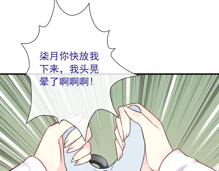 第21话 有趣的人94